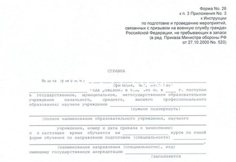 Купить Справка в военкомат в Сочи Купить Справка в военкомат в Сочи