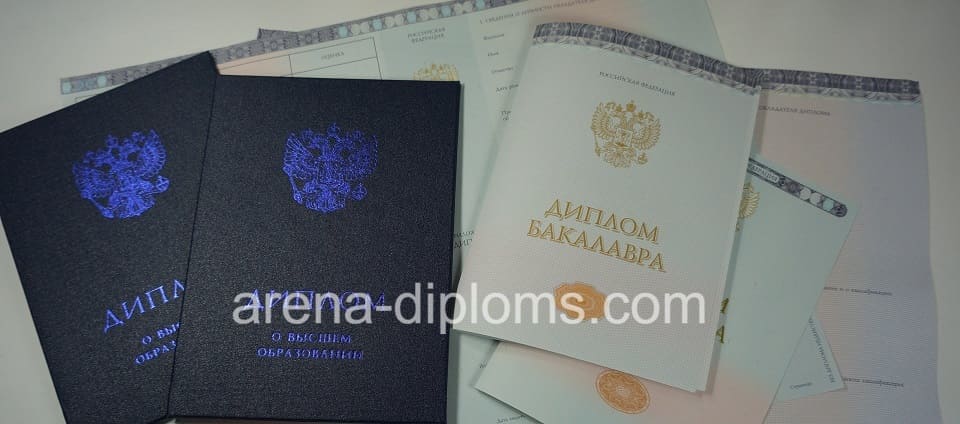 Купить диплом бакалавра в Сочи
