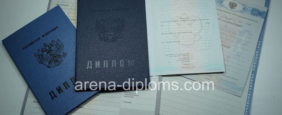 Купить диплом колледжа в Сочи