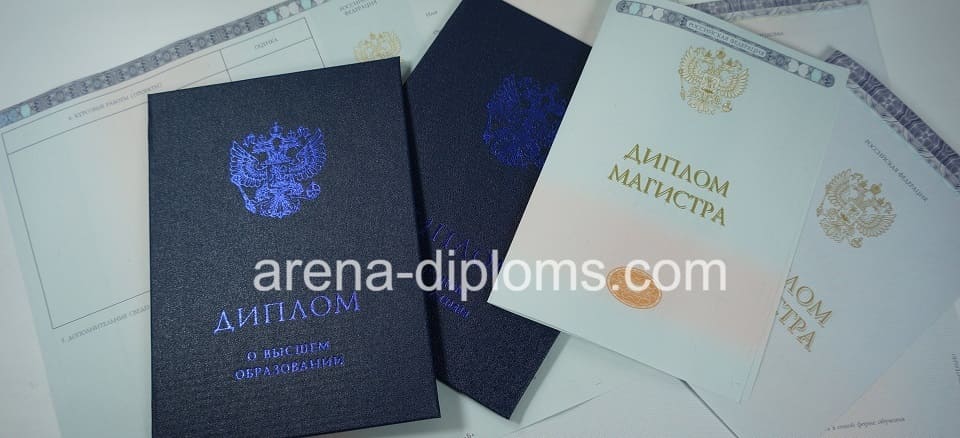 Купить диплом магистра в Сочи