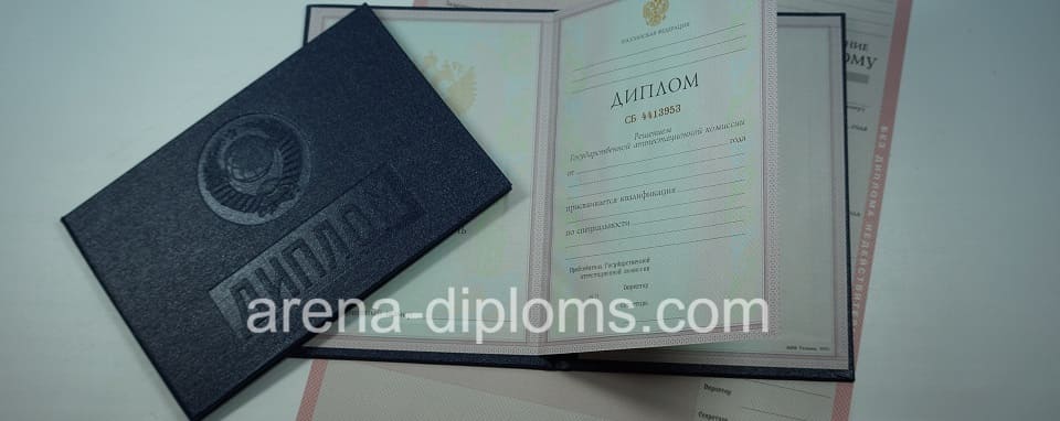 купить диплом о среднем специальном образовании в Сочи