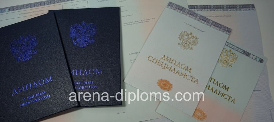 купить диплом специалиста в Сочи