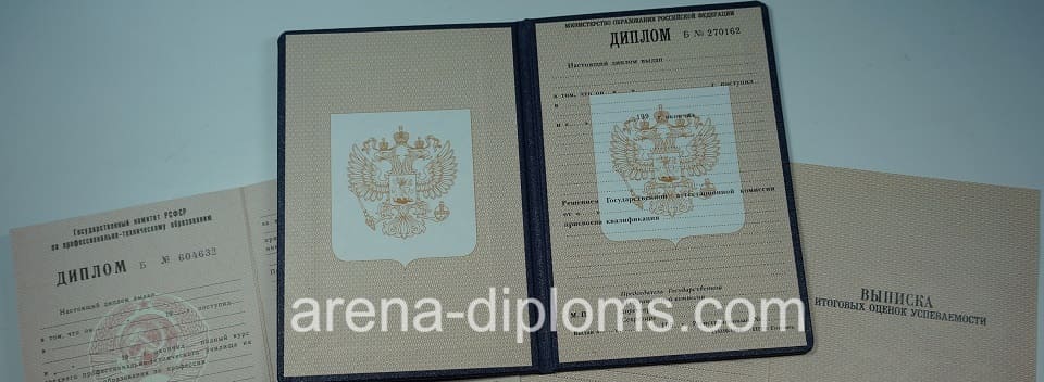 Купить диплом училища в Сочи