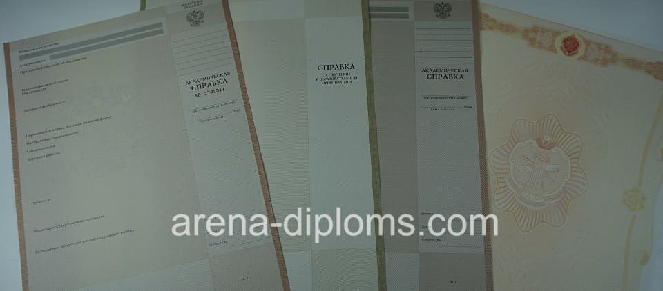Купить справку в Сочи