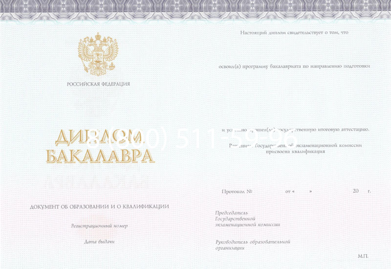 Купить Диплом бакалавра (Киржач) 2014-2024 года в Сочи Купить Диплом бакалавра (Киржач) 2014-2024 года в Сочи