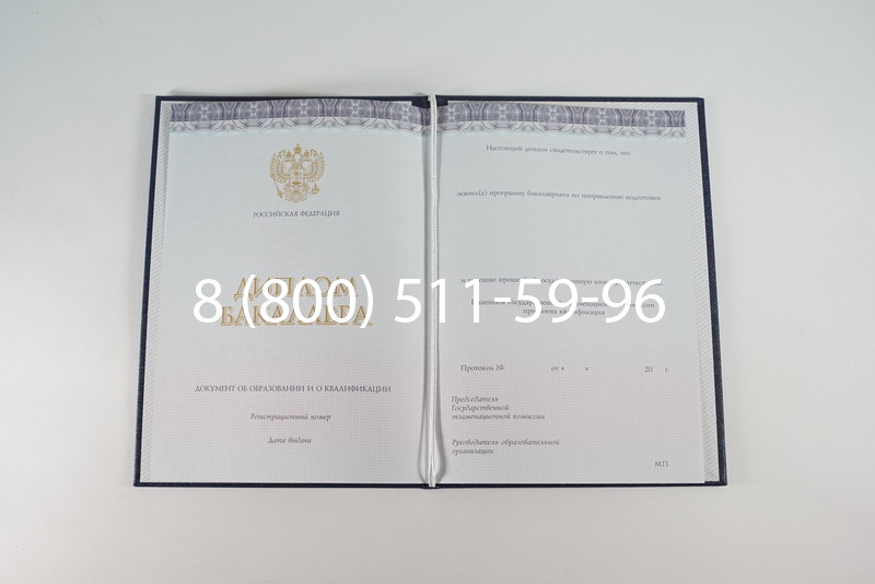 Диплом бакалавра (Киржач) 2014-2024 года в Сочи Диплом бакалавра (Киржач) 2014-2024 года в Сочи