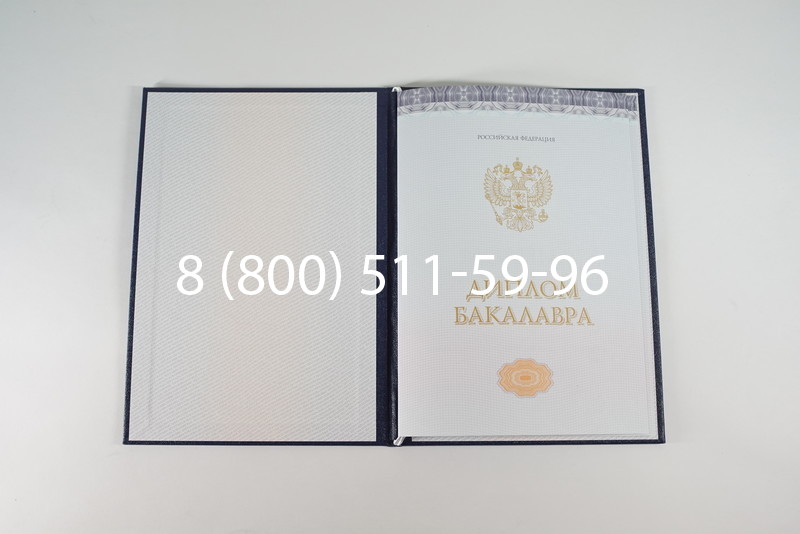 Диплом бакалавра (Киржач) 2014-2024 года в Сочи Диплом бакалавра (Киржач) 2014-2024 года в Сочи