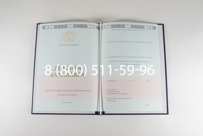 Диплом бакалавра 2014-2024 года в Сочи Диплом бакалавра 2014-2024 года в Сочи