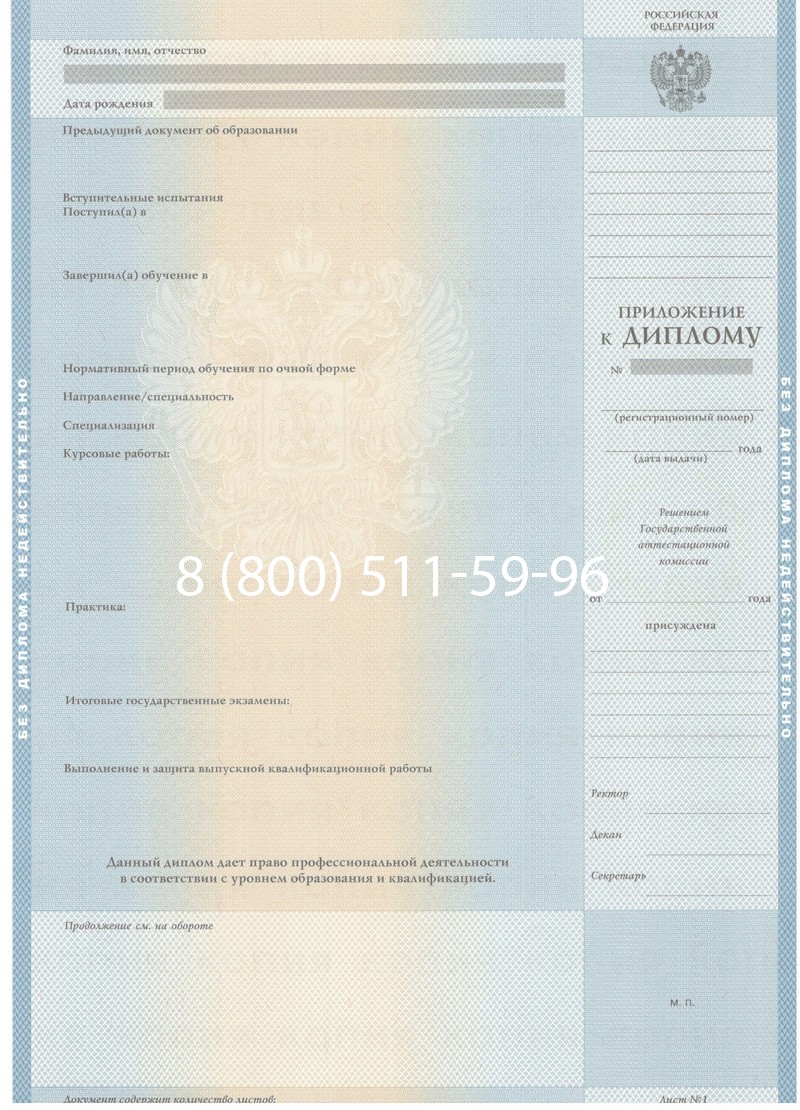 Купить Диплом бакалавра 1997-2002 годов в Сочи Купить Диплом бакалавра 1997-2002 годов в Сочи
