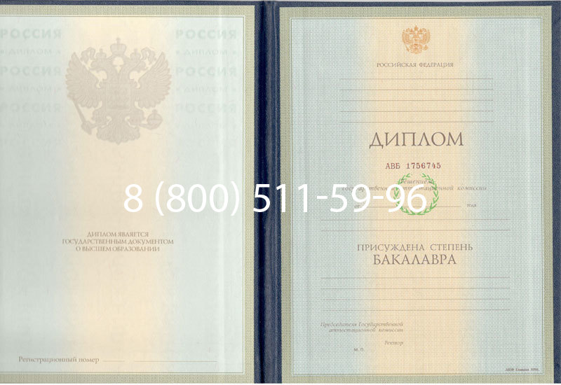 Купить Диплом бакалавра 1997-2002 годов в Сочи Купить Диплом бакалавра 1997-2002 годов в Сочи