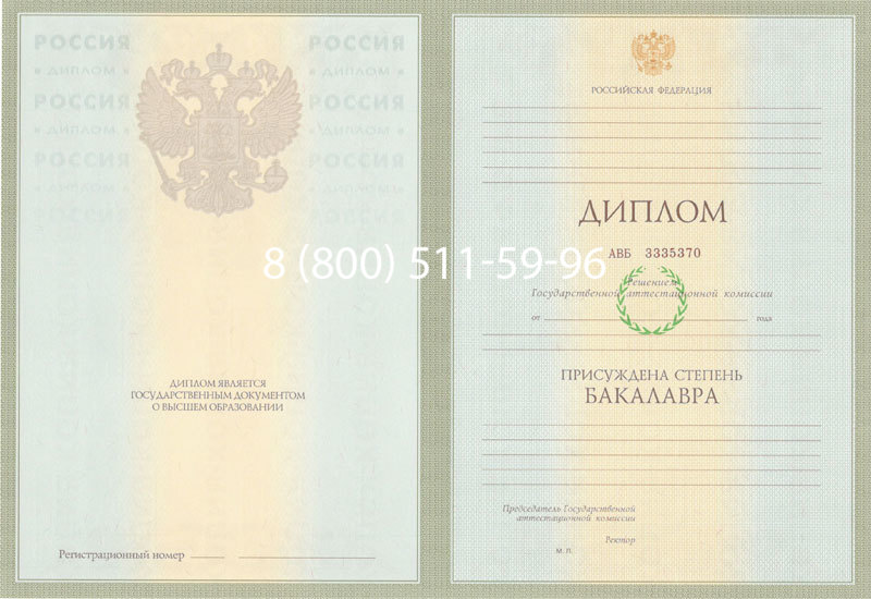 Купить Диплом бакалавра 2003-2009 годов в Сочи Купить Диплом бакалавра 2003-2009 годов в Сочи