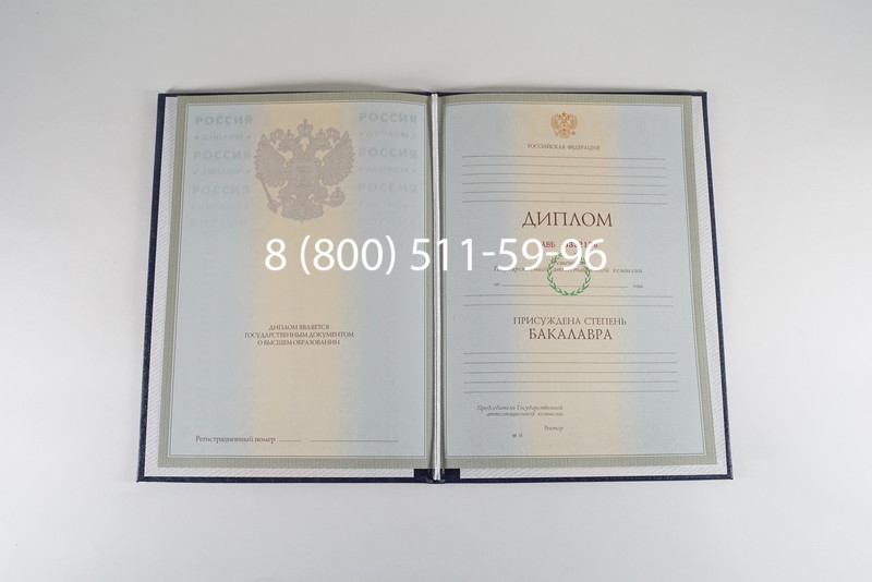 Диплом бакалавра 2003-2009 годов в Сочи Диплом бакалавра 2003-2009 годов в Сочи
