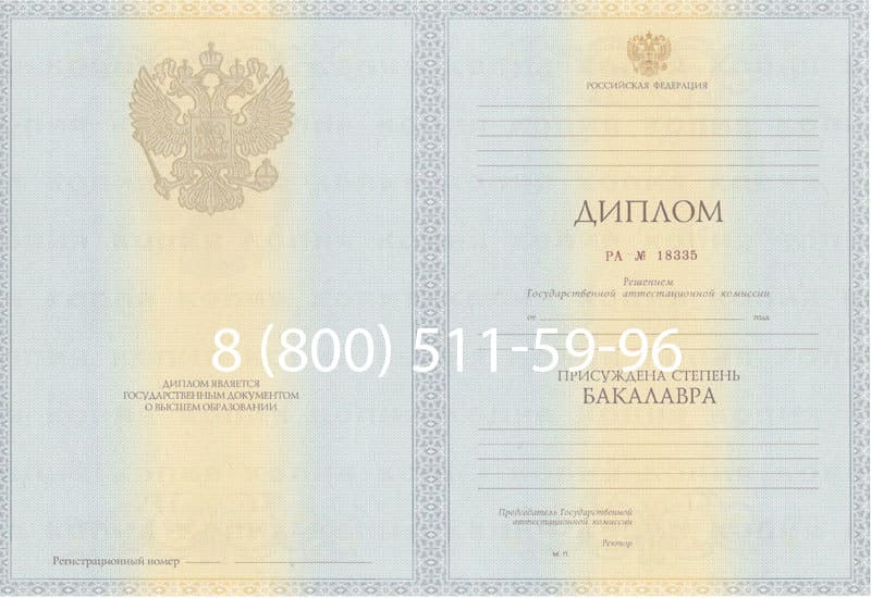 Купить Диплом бакалавра 2012-2013 годов в Сочи Купить Диплом бакалавра 2012-2013 годов в Сочи