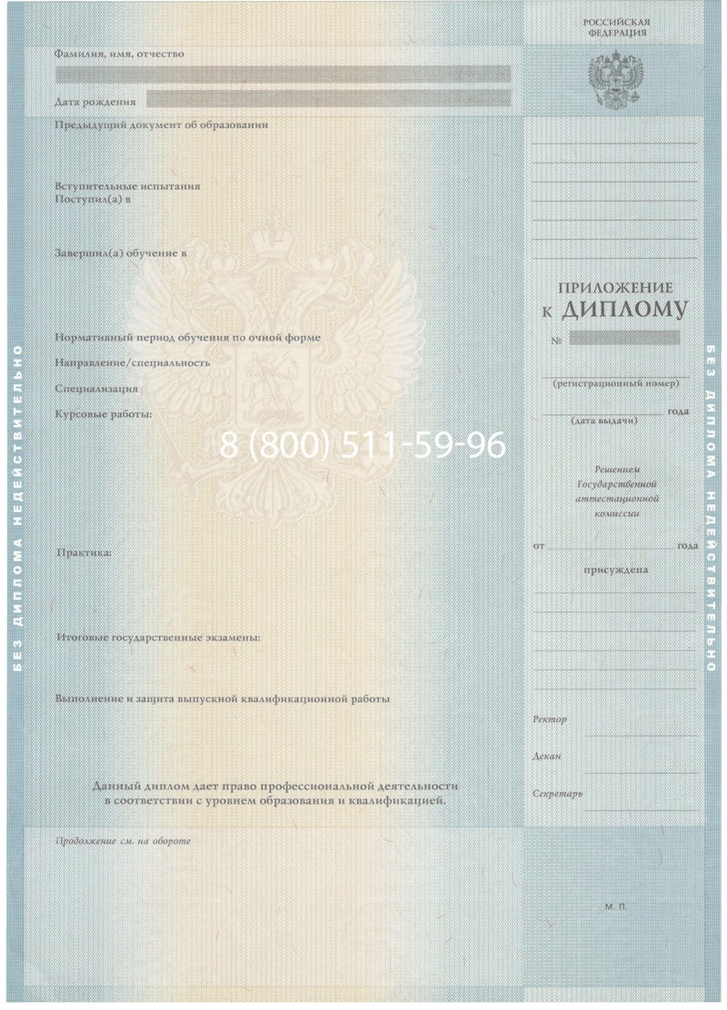 Заказать Диплом бакалавра 2012-2013 годов в Сочи Заказать Диплом бакалавра 2012-2013 годов в Сочи