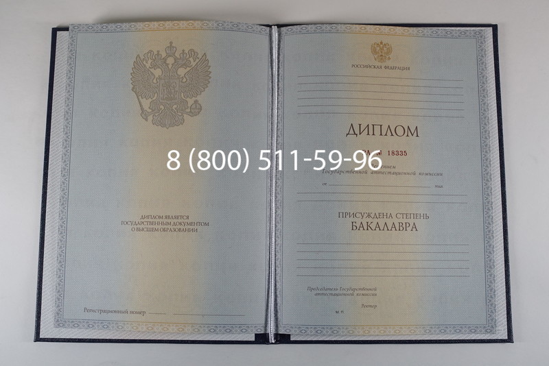 Диплом бакалавра 2012-2013 годов в Сочи Диплом бакалавра 2012-2013 годов в Сочи
