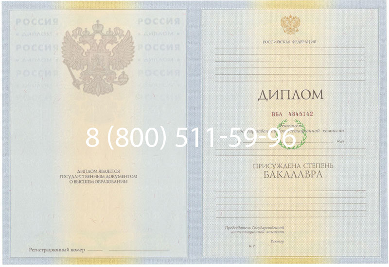 Купить Диплом бакалавра 2010-2011 годов в Сочи Купить Диплом бакалавра 2010-2011 годов в Сочи