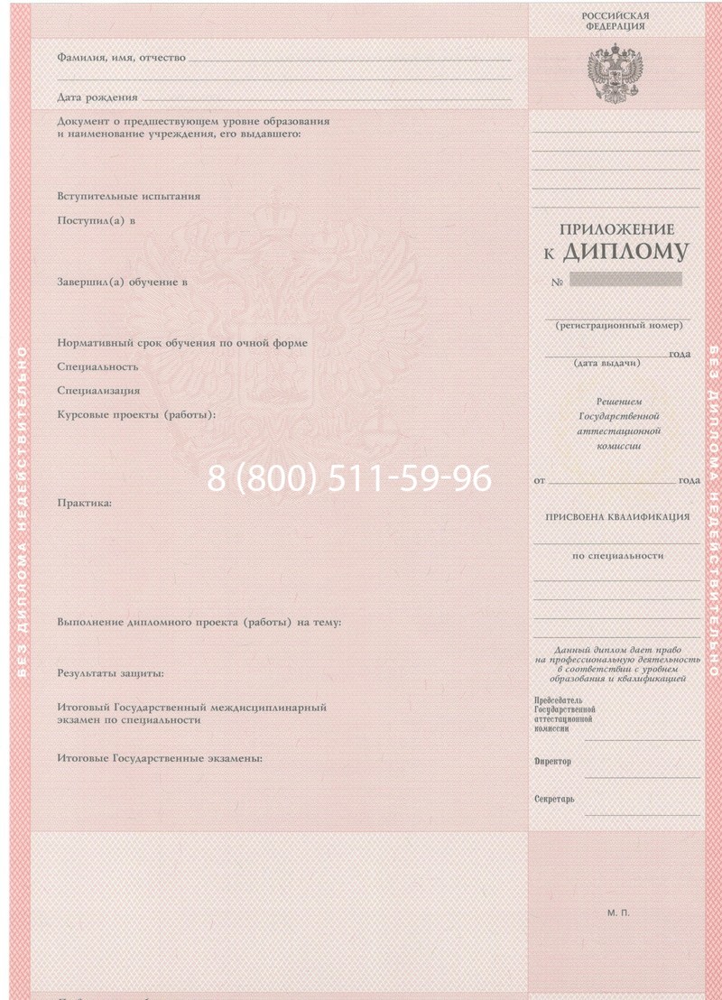 Купить Диплом колледжа 1997-2002 годов в Сочи Купить Диплом колледжа 1997-2002 годов в Сочи