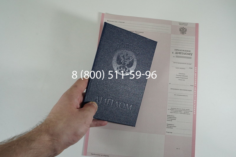 Заказать Диплом колледжа 1997-2002 годов в Сочи Заказать Диплом колледжа 1997-2002 годов в Сочи