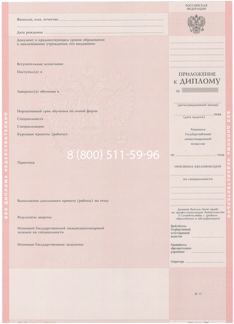 Купить Диплом колледжа 2003-2006 годов в Сочи Купить Диплом колледжа 2003-2006 годов в Сочи