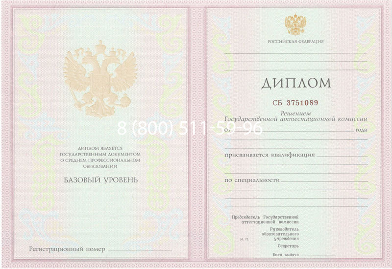Купить Диплом колледжа 2003-2006 годов в Сочи Купить Диплом колледжа 2003-2006 годов в Сочи