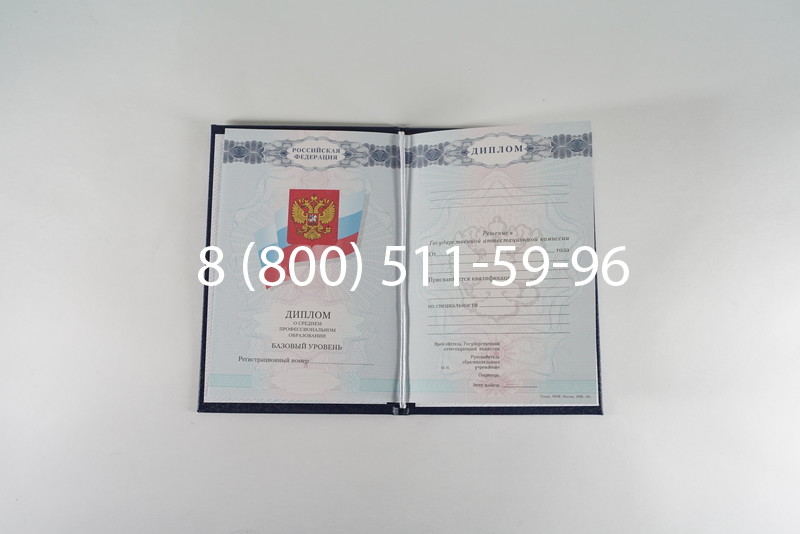 Диплом колледжа 2007-2010 годов в Сочи Диплом колледжа 2007-2010 годов в Сочи