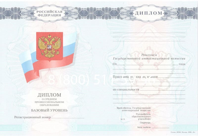 Купить Диплом колледжа 2007-2010 годов в Сочи Купить Диплом колледжа 2007-2010 годов в Сочи