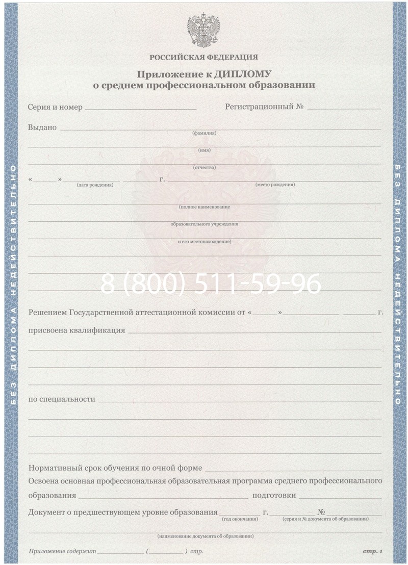 Купить Диплом колледжа 2011-2013 годов в Сочи