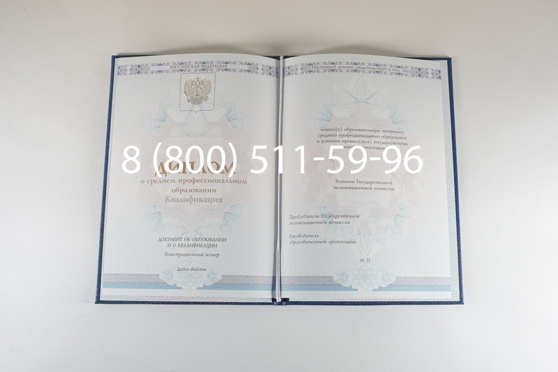 Диплом колледжа 2014-2024 года в Сочи Диплом колледжа 2014-2024 года в Сочи
