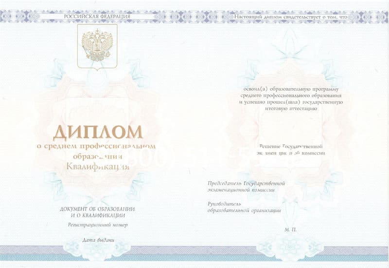 Купить Диплом колледжа 2014-2024 года в Сочи Купить Диплом колледжа 2014-2024 года в Сочи