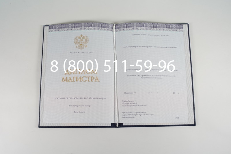 Диплом магистра (КИРЖАЧ) 2014-2024 годов в Сочи