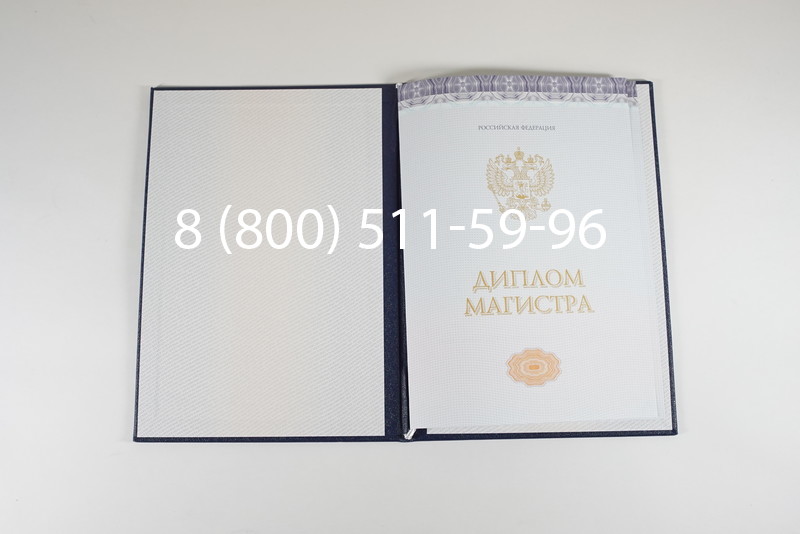 Диплом магистра (КИРЖАЧ) 2014-2024 годов в Сочи