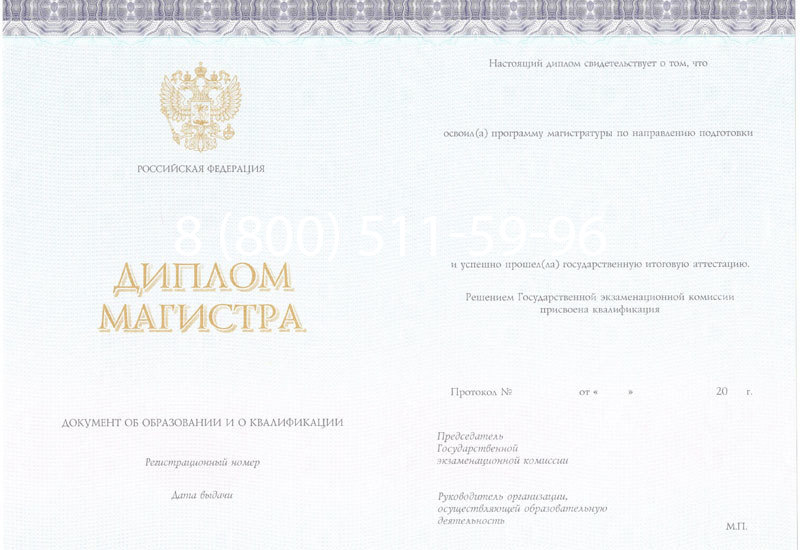 Купить Диплом магистра (КИРЖАЧ) 2014-2024 годов в Сочи