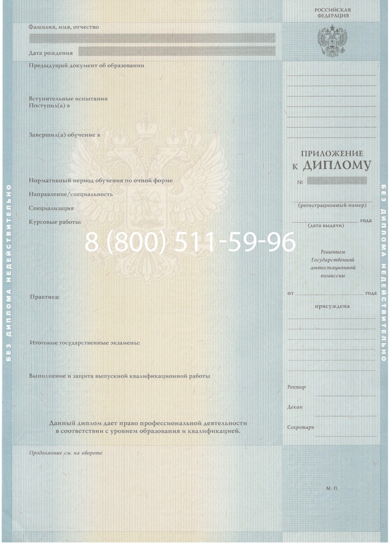Купить Диплом магистра 2012-2013 годов в Сочи Купить Диплом магистра 2012-2013 годов в Сочи