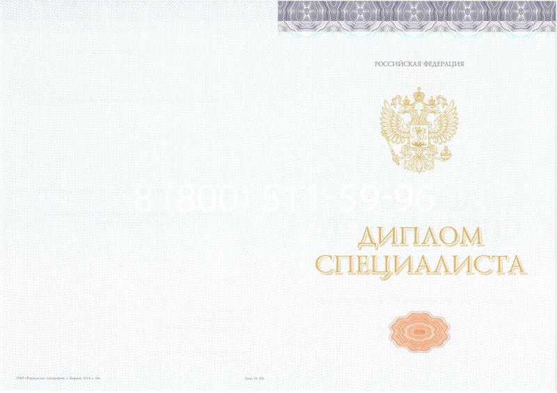 Купить Диплом о высшем образовании (Киржач) 2014-2024 годов в Сочи Купить Диплом о высшем образовании (Киржач) 2014-2024 годов в Сочи