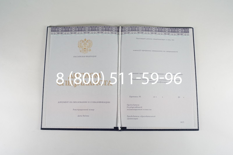 Диплом о высшем образовании (Киржач) 2014-2024 годов в Сочи Диплом о высшем образовании (Киржач) 2014-2024 годов в Сочи