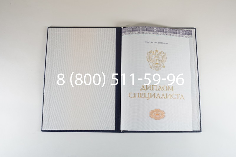 Диплом о высшем образовании (Киржач) 2014-2024 годов в Сочи Диплом о высшем образовании (Киржач) 2014-2024 годов в Сочи