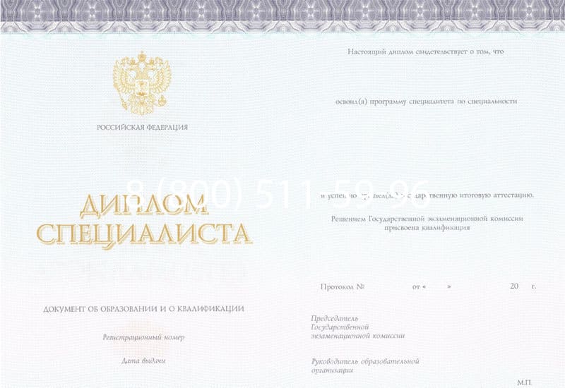 Купить Диплом о высшем образовании (Киржач) 2014-2024 годов в Сочи Купить Диплом о высшем образовании (Киржач) 2014-2024 годов в Сочи
