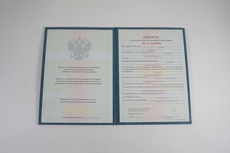 Заказать Диплом о дополнительном образовании в Сочи Заказать Диплом о дополнительном образовании в Сочи