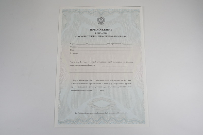 Заказать Диплом о дополнительном образовании в Сочи Заказать Диплом о дополнительном образовании в Сочи