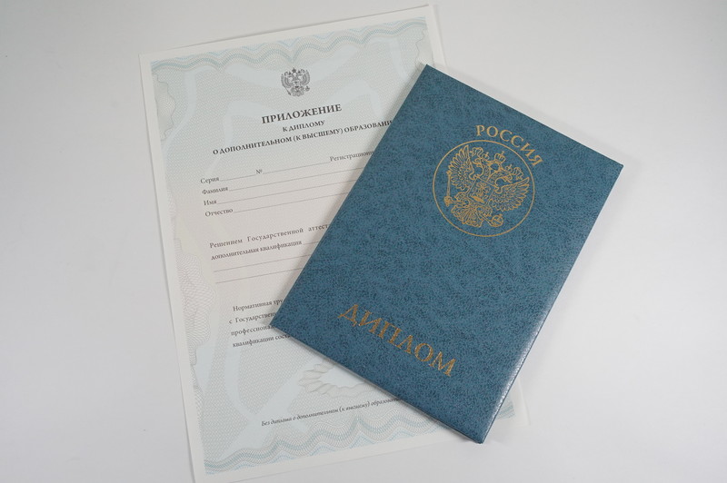 Диплом о дополнительном образовании в Сочи Диплом о дополнительном образовании в Сочи
