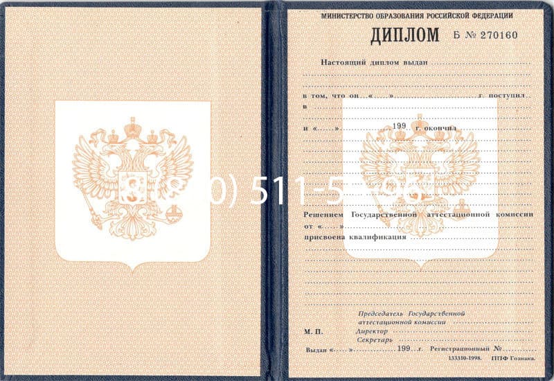 Купить Диплом о начальном образовании 1995-2006 годов в Сочи