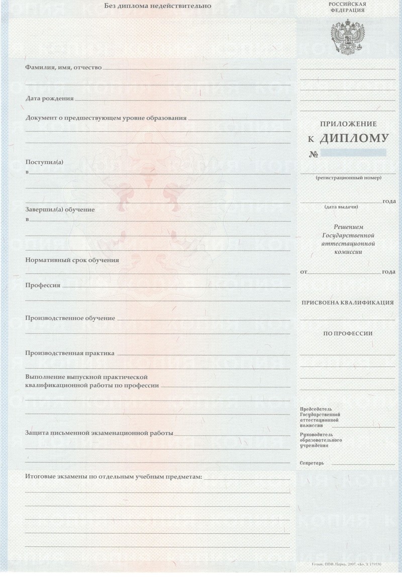 Заказать Диплом о начальном образовании 2007-2009 годов в Сочи Заказать Диплом о начальном образовании 2007-2009 годов в Сочи