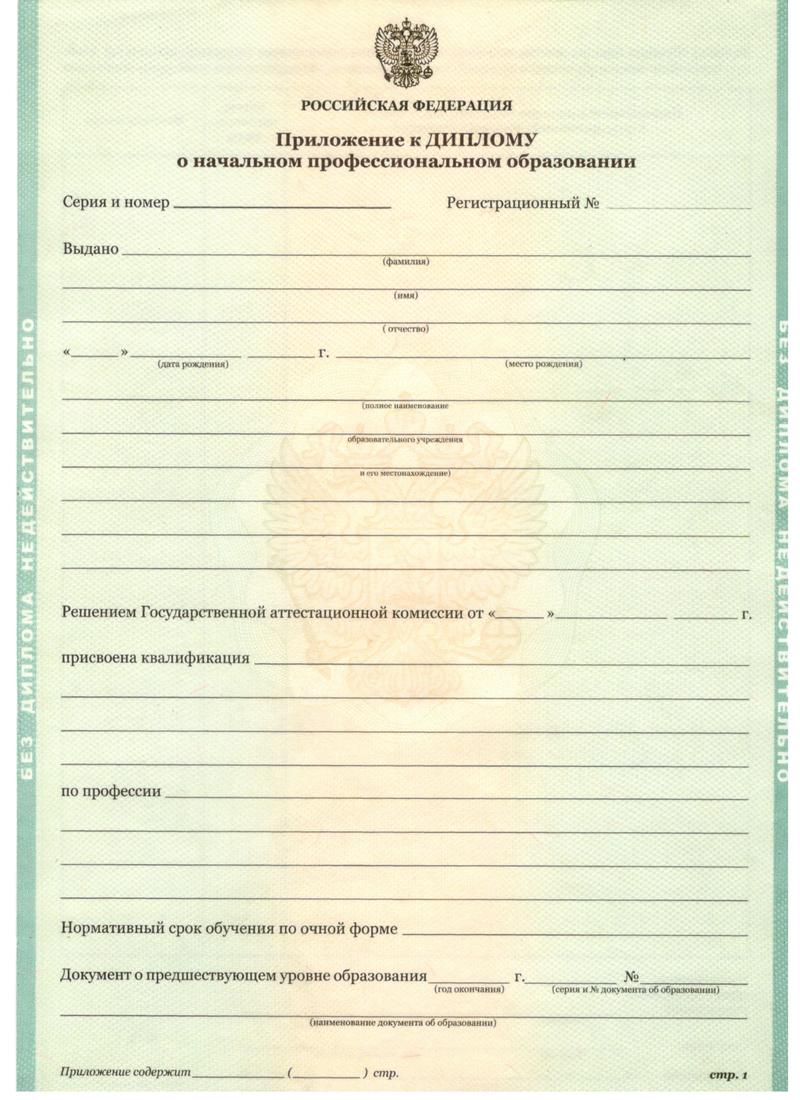 Заказать Диплом о начальном образовании 2010-2024 годов в Сочи Заказать Диплом о начальном образовании 2010-2024 годов в Сочи