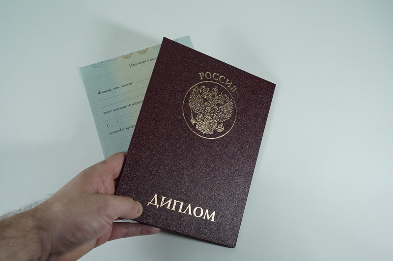 Диплом о переподготовке в Сочи Диплом о переподготовке в Сочи