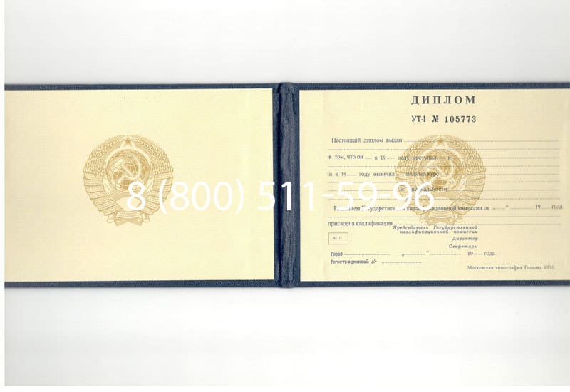 Купить Диплом о среднем образовании до 1996 года в Сочи