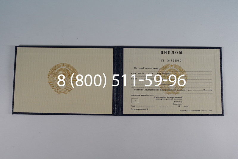 Купить Диплом о среднем образовании до 1996 года в Сочи