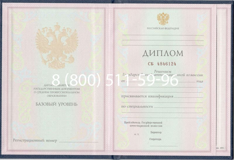 Купить Диплом о среднем образовании 1997-2002 годов в Сочи Купить Диплом о среднем образовании 1997-2002 годов в Сочи
