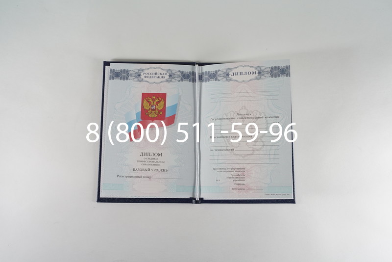 Диплом о среднем образовании 2007-2010 годов в Сочи