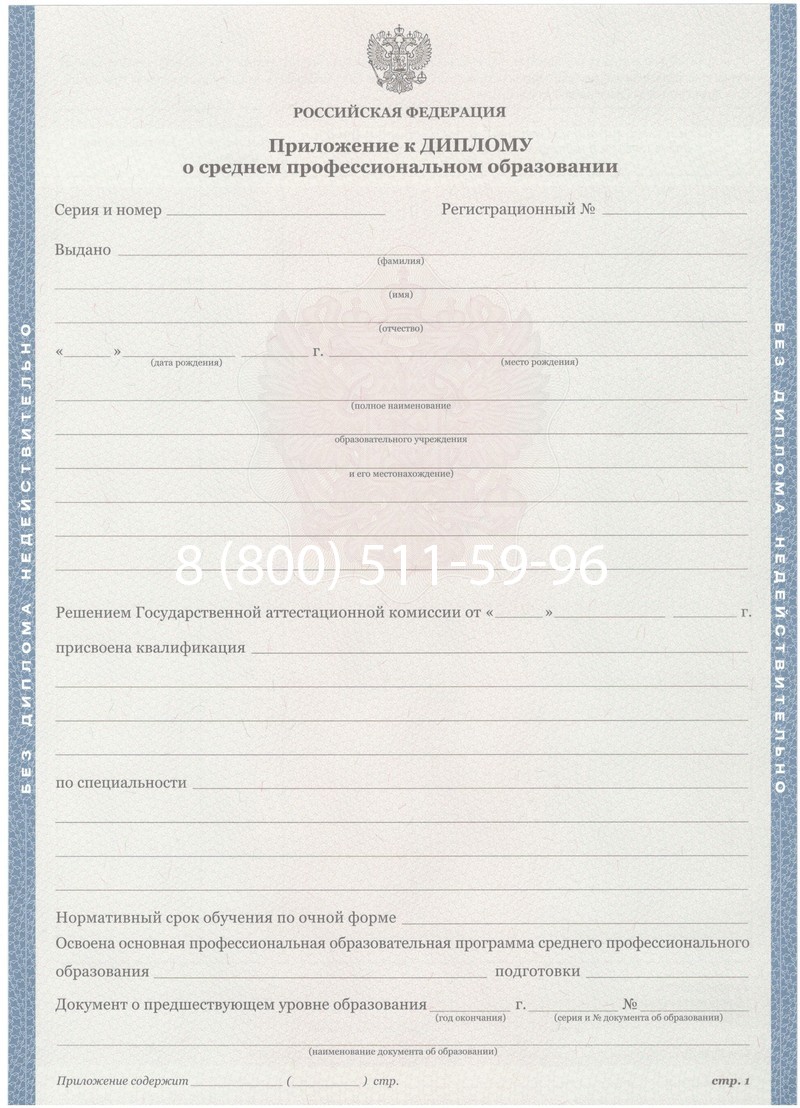Купить Диплом о среднем образовании 2011-2013 годов в Сочи
