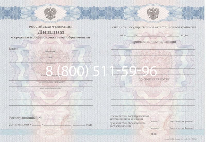 Купить Диплом о среднем образовании 2011-2013 годов в Сочи
